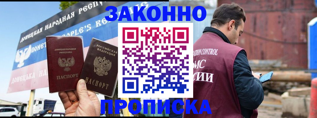 временная регистрация поиск в Клине